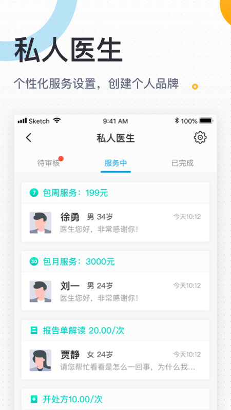 160醫(yī)生截圖預(yù)覽