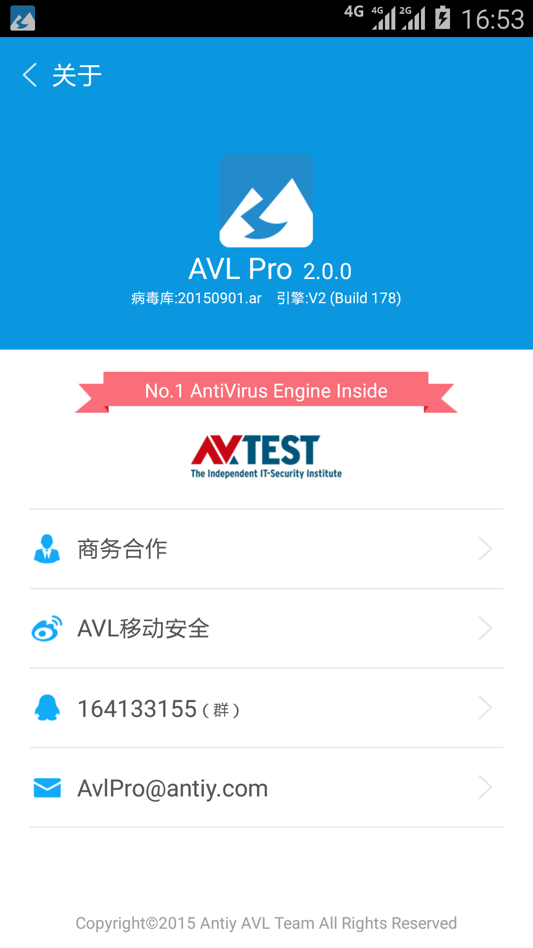 AVL杀毒 专业版截图5