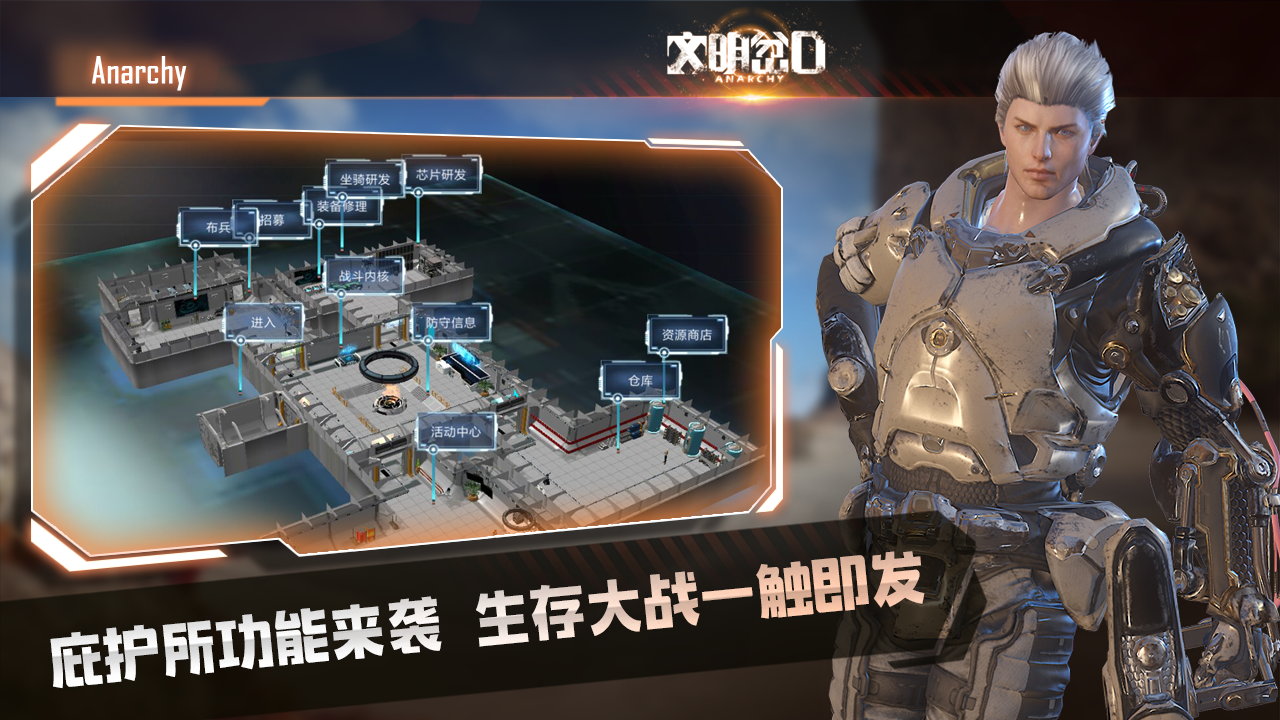 文明岔口截圖預(yù)覽