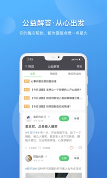 壹點(diǎn)靈咨詢師版截圖