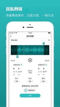 藍(lán)舞者截圖