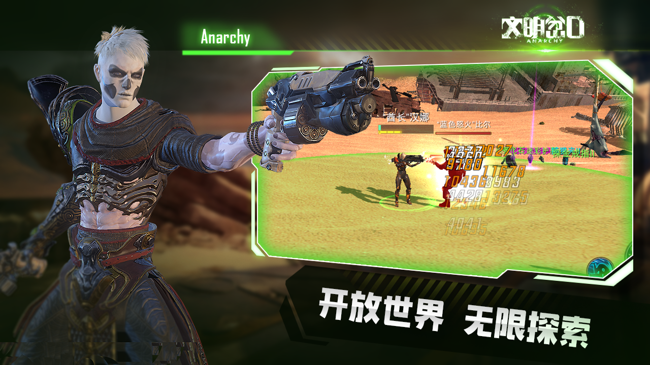 文明岔口截圖預(yù)覽