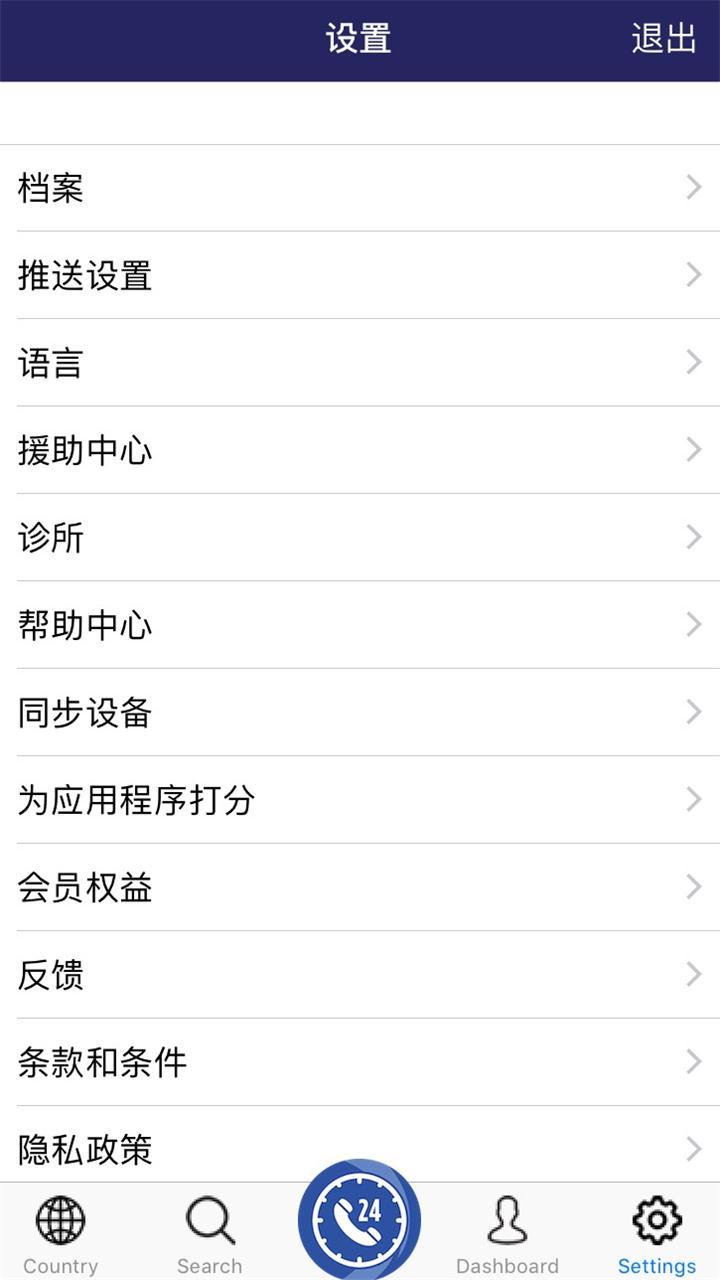 Assistance截图4