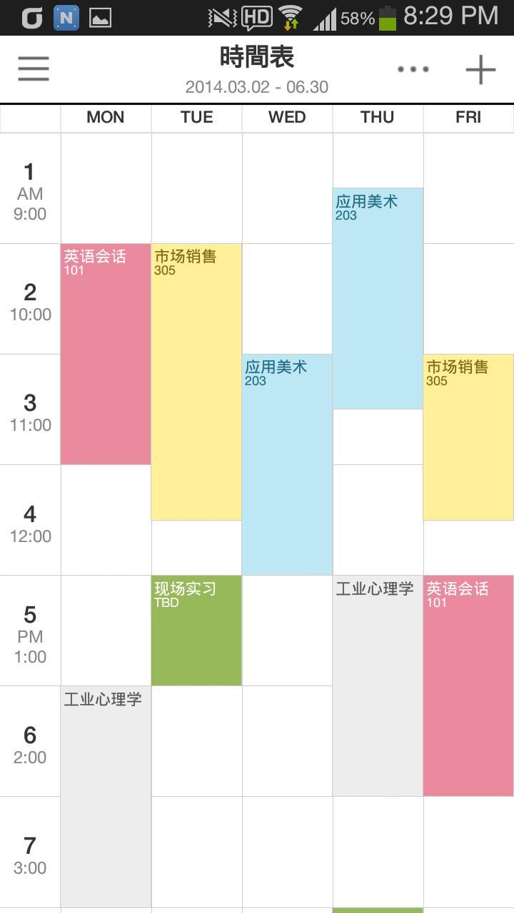 Naver 时间表日历截图3