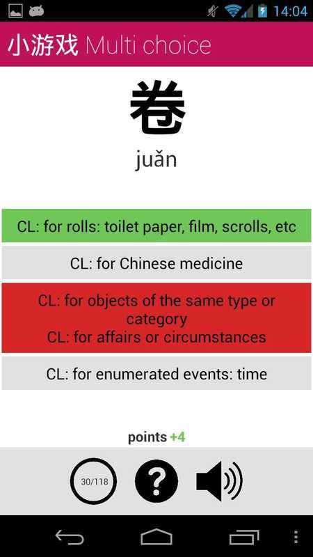 Chinese HSK Classifiers lite截图2