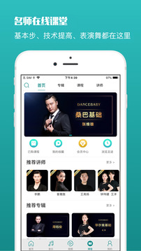 藍(lán)舞者截圖