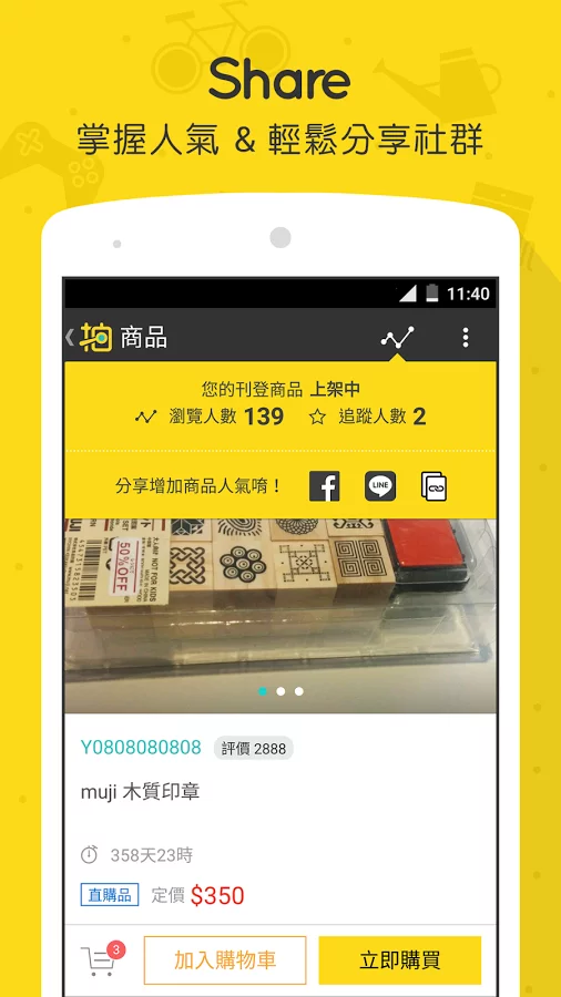 Yahoo拍卖截图7