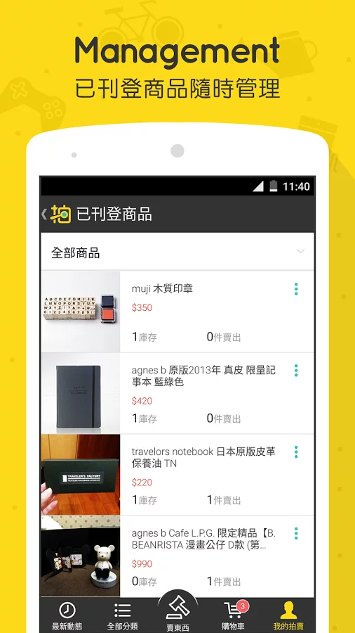 Yahoo拍卖截图10