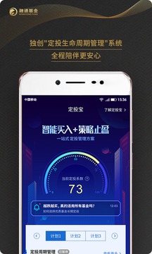 融通基金截圖