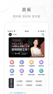 一刻talks截圖