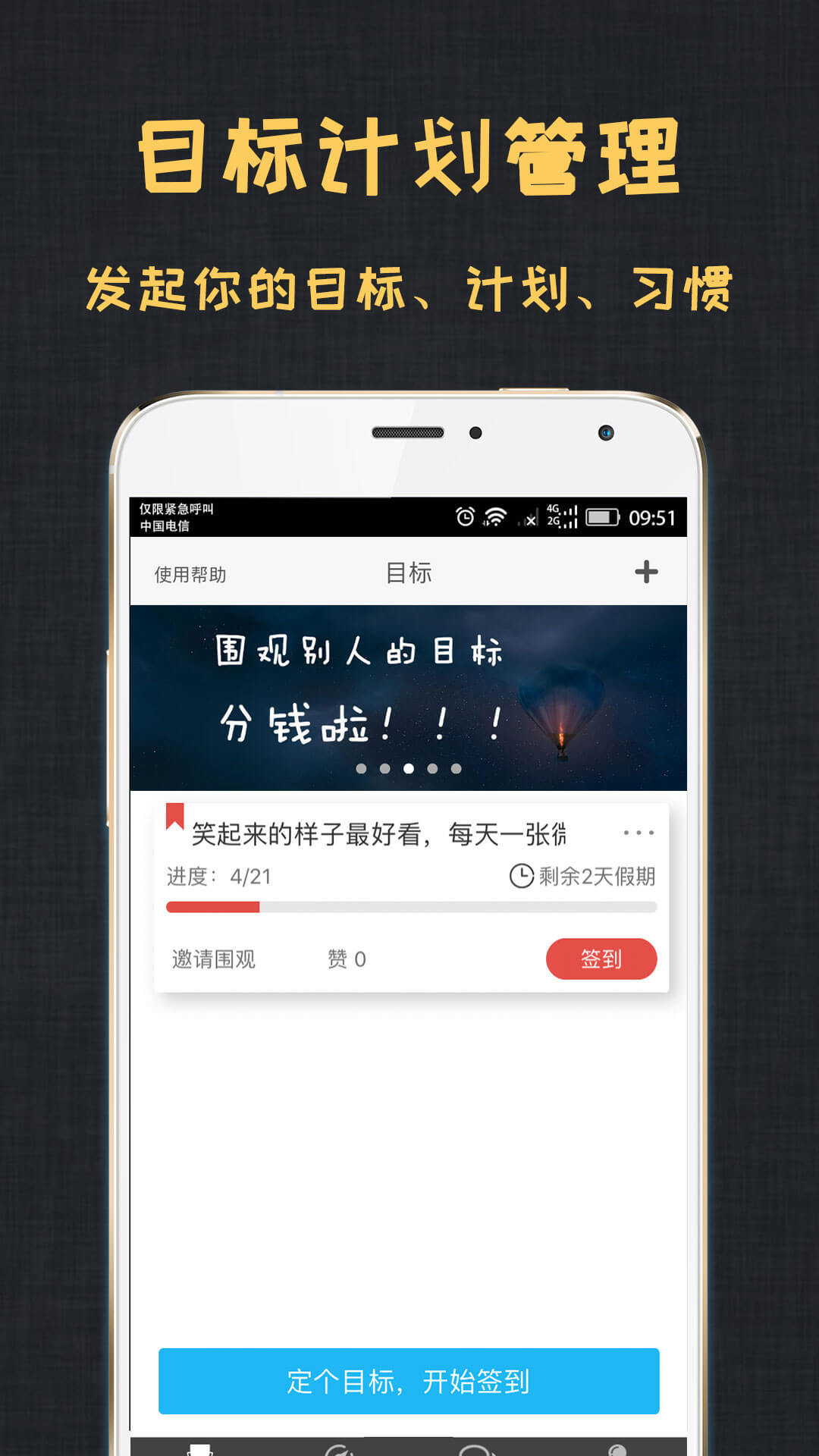 达目标vvivo_damubiao_V2.5.7截图1