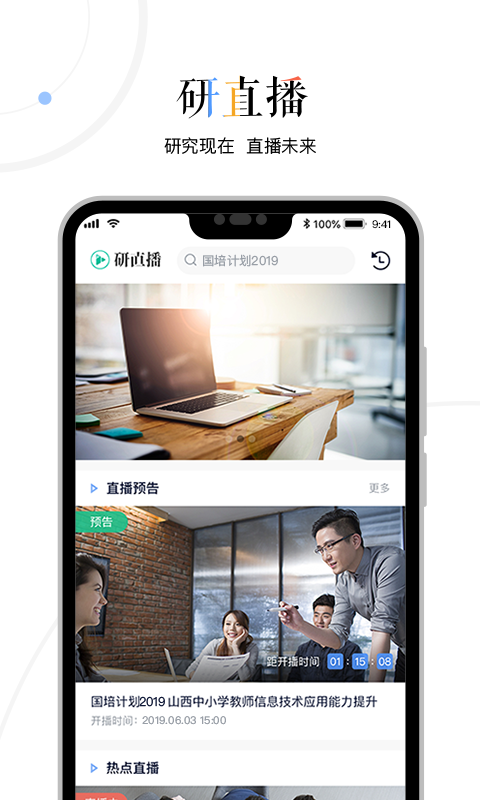 三人行老师v1.9.3截图4