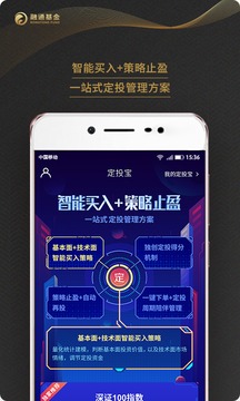 融通基金截圖