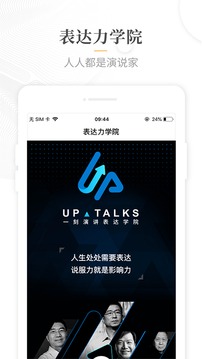 一刻talks截圖