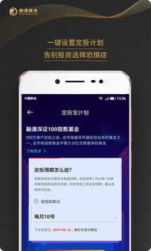 融通基金截圖