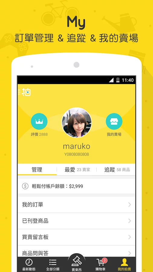 Yahoo拍卖截图9