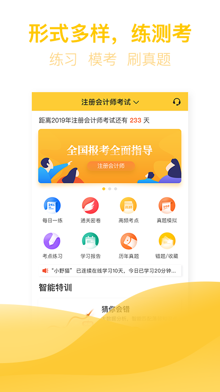 亿题库v2.2.2截图2