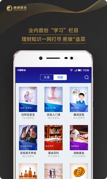 融通基金截圖