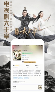 QQ閱讀截圖