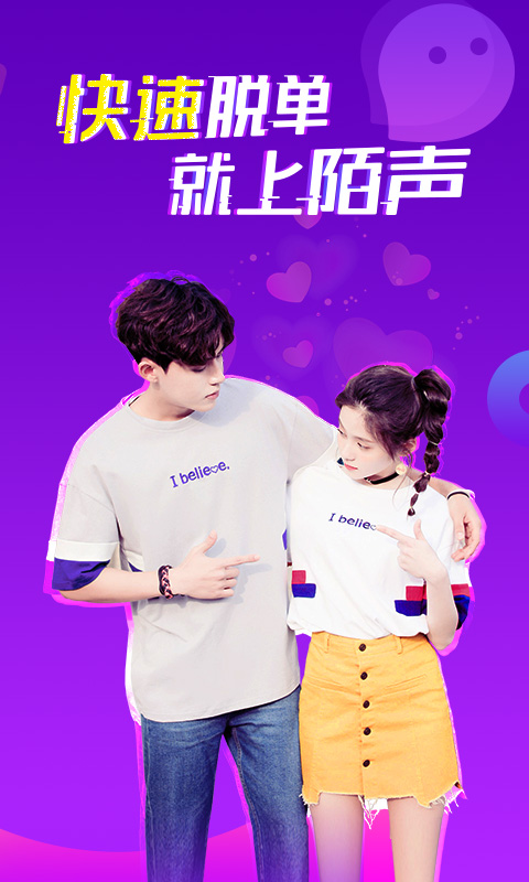 陌聲截圖預(yù)覽