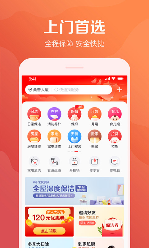 58到家v7.3.5.0截图1