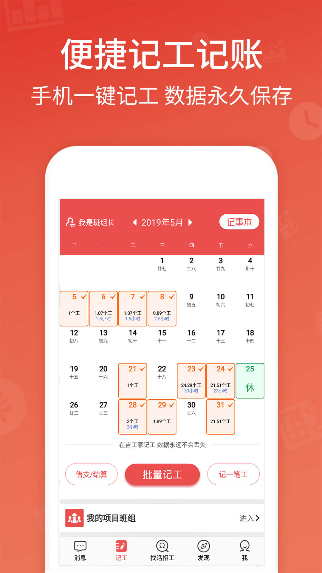 吉工家截圖預(yù)覽