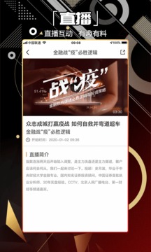 和訊財經(jīng)截圖