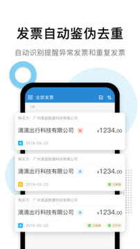 票稅寶云票夾截圖