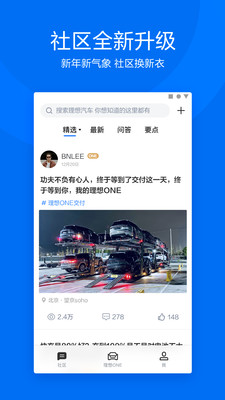 理想汽車截圖預覽