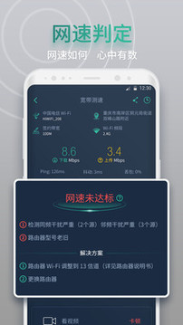 網(wǎng)查查截圖