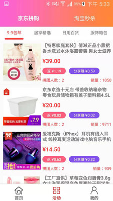 客匯寶截圖預覽