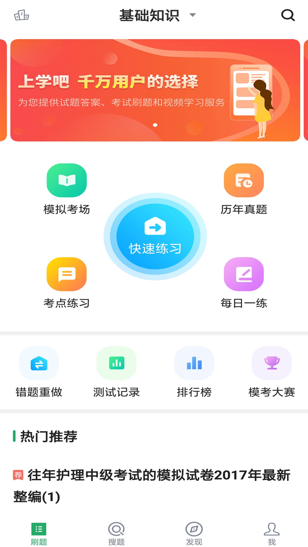 护理学中级截图1