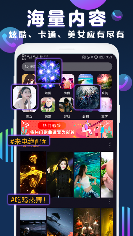 來電秀截圖預(yù)覽