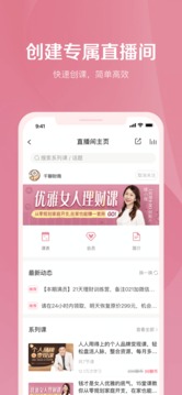 千聊截圖