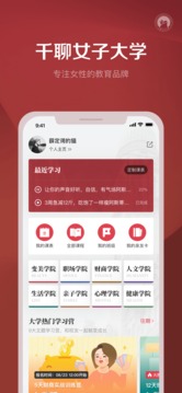 千聊截圖