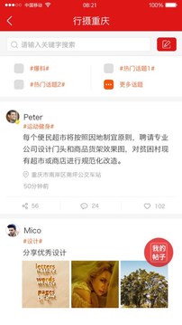 新重慶截圖