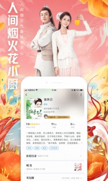 QQ閱讀截圖
