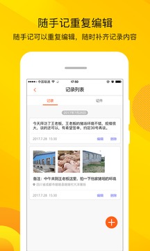 智農(nóng)通截圖