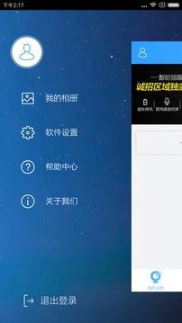 云視通截圖