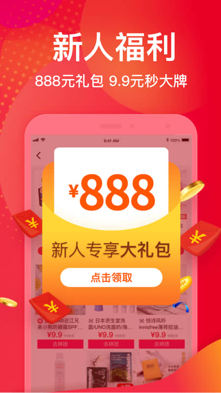 洋码头v6.8.7截图3