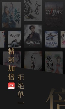 17K小說截圖
