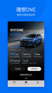 理想汽車截圖