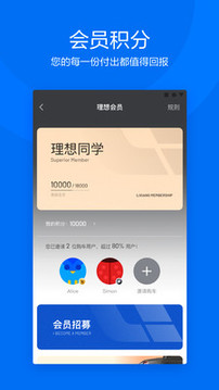 理想汽車截圖