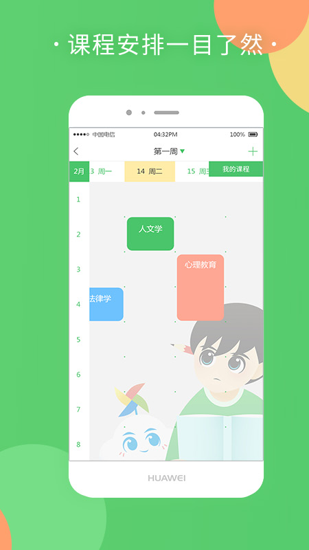 棉花糖校园截图3