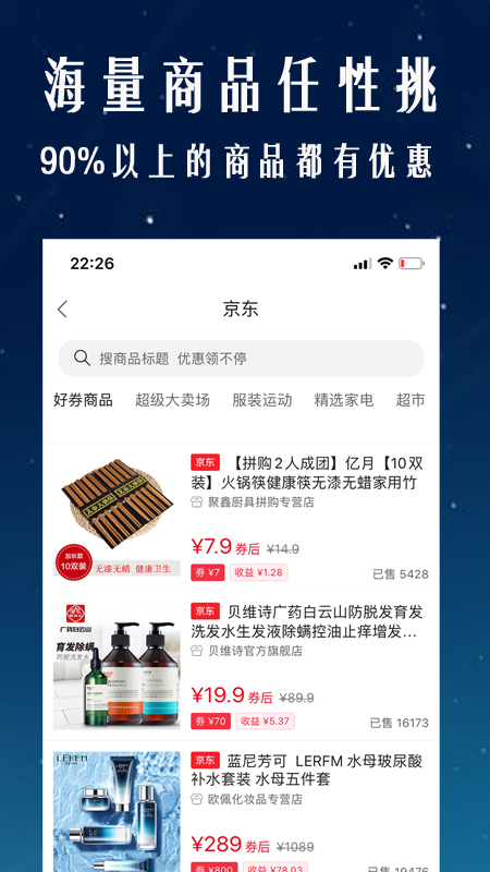 惠合管家截图3