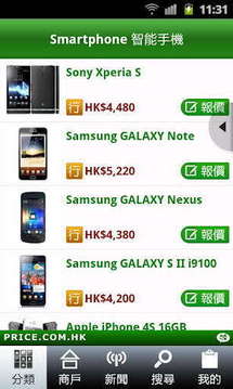香港价格网截图