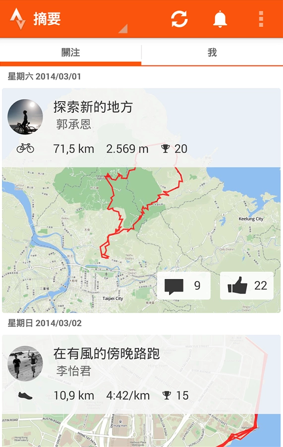 自行车路线跟踪截图2