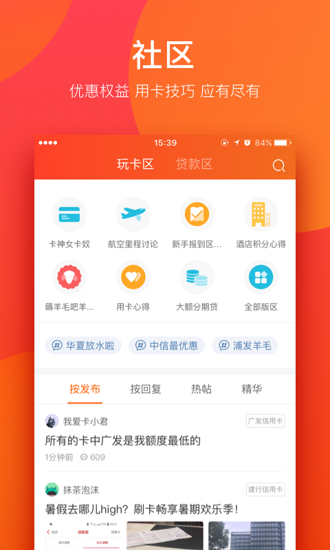 我爱卡v6.2.0.1截图3