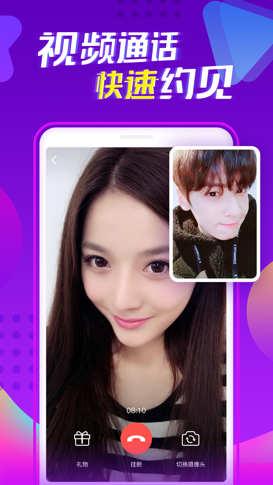 陌聲截圖預(yù)覽