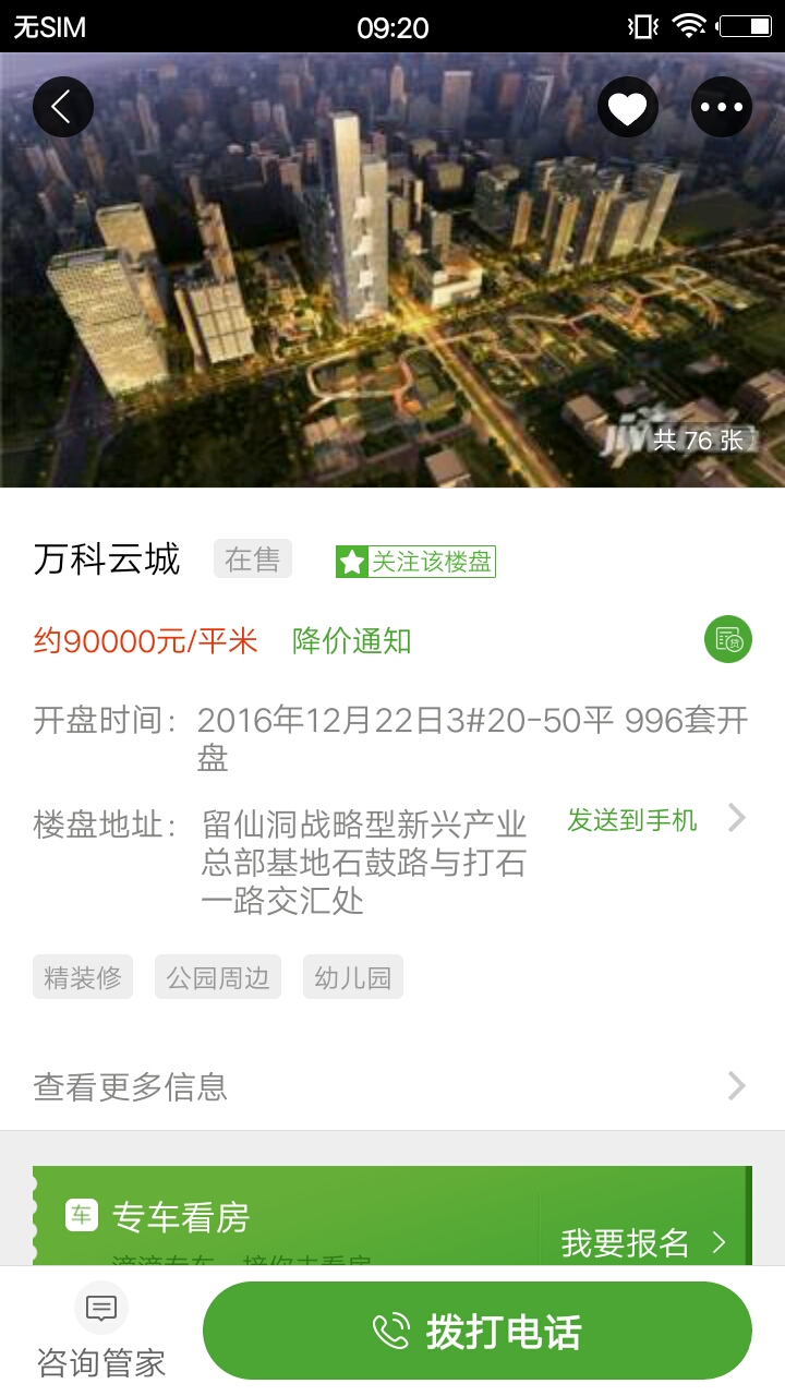 吉屋截圖預(yù)覽
